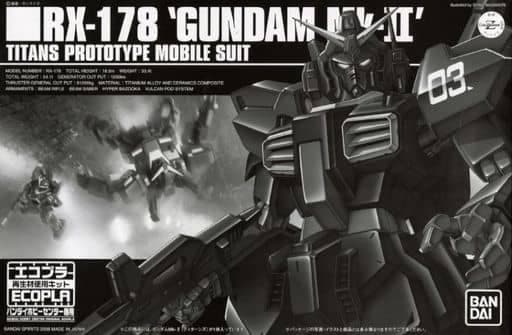 HGUC RX-178 Gundam Mk-II Titans Version - Box Art