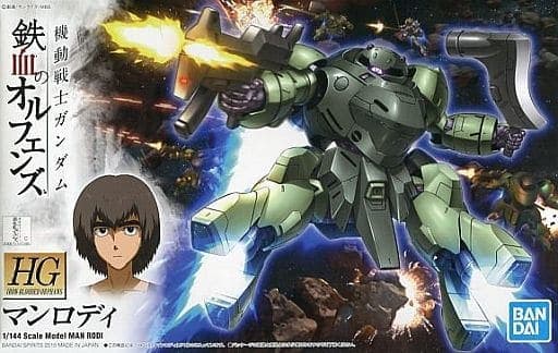 HG MAN RODI - Box Art