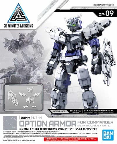 30MM 1/144 Option Armor for Commander (Alto Exclusive/White) - Box Art
