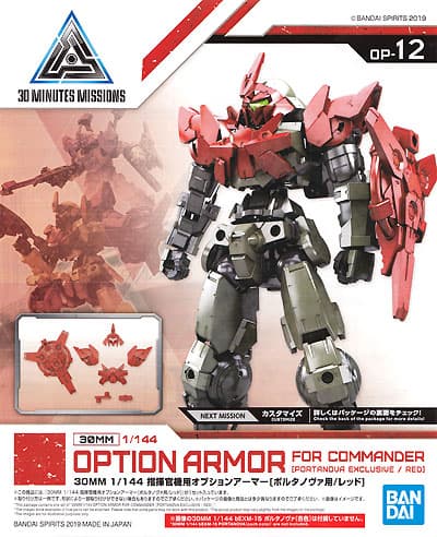 30MM 1/144 Option Armor for Commander (Portanova Exclusive/Red) - Box Art