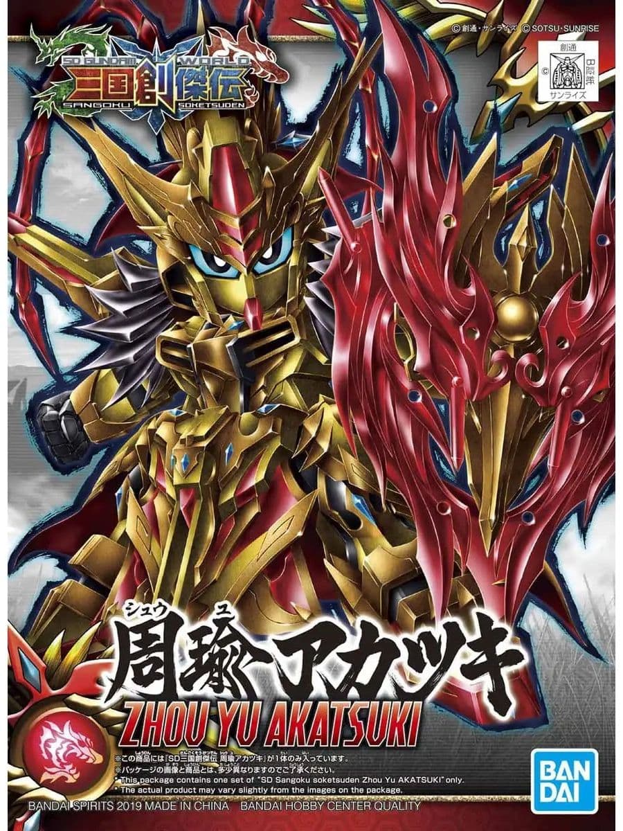 SD Gundam World Sangoku Soketsuden Zhou Yu Akatsuki - Box Art