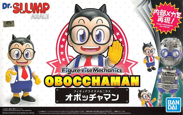Dr. Slump Obocchaman - Box Art