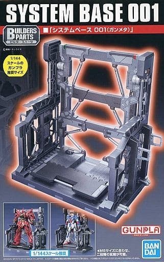 Builders Parts System Base 001 (Gun Metallic) - Box Art