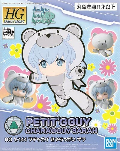 HG Petit'gguy Chara'gguy Sarah - Box Art