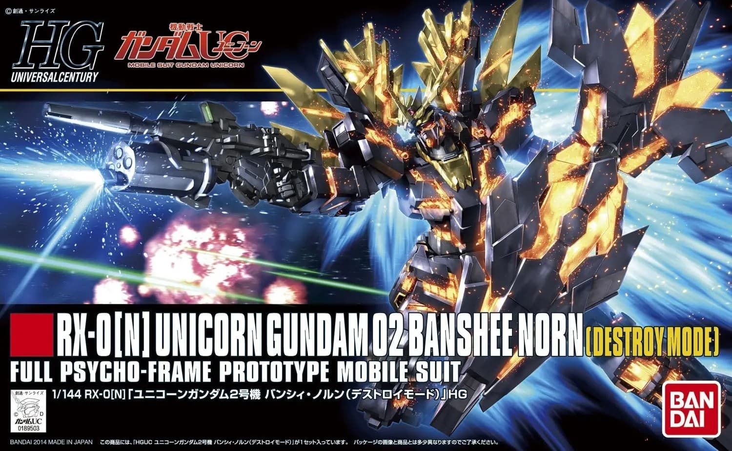 HGUC Unicorn Gundam 2 Banshee Norn (Destroy Mode) - Box Art