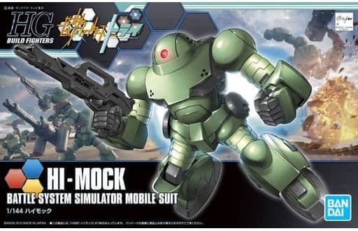 HI-MOCK - Box Art