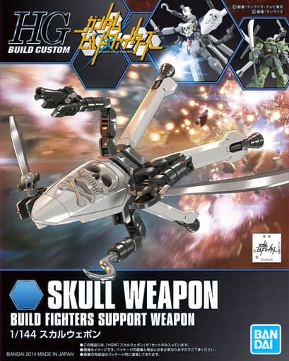 HGBC SKULL WEAPON - Box Art