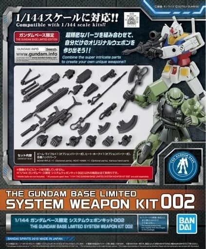 System Weapon Kit 002 - Box Art