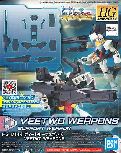 HG VEETWO WEAPONS - Box Art