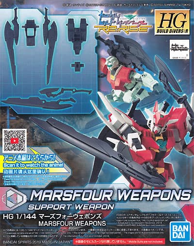 HG MARSFOUR WEAPONS - Box Art