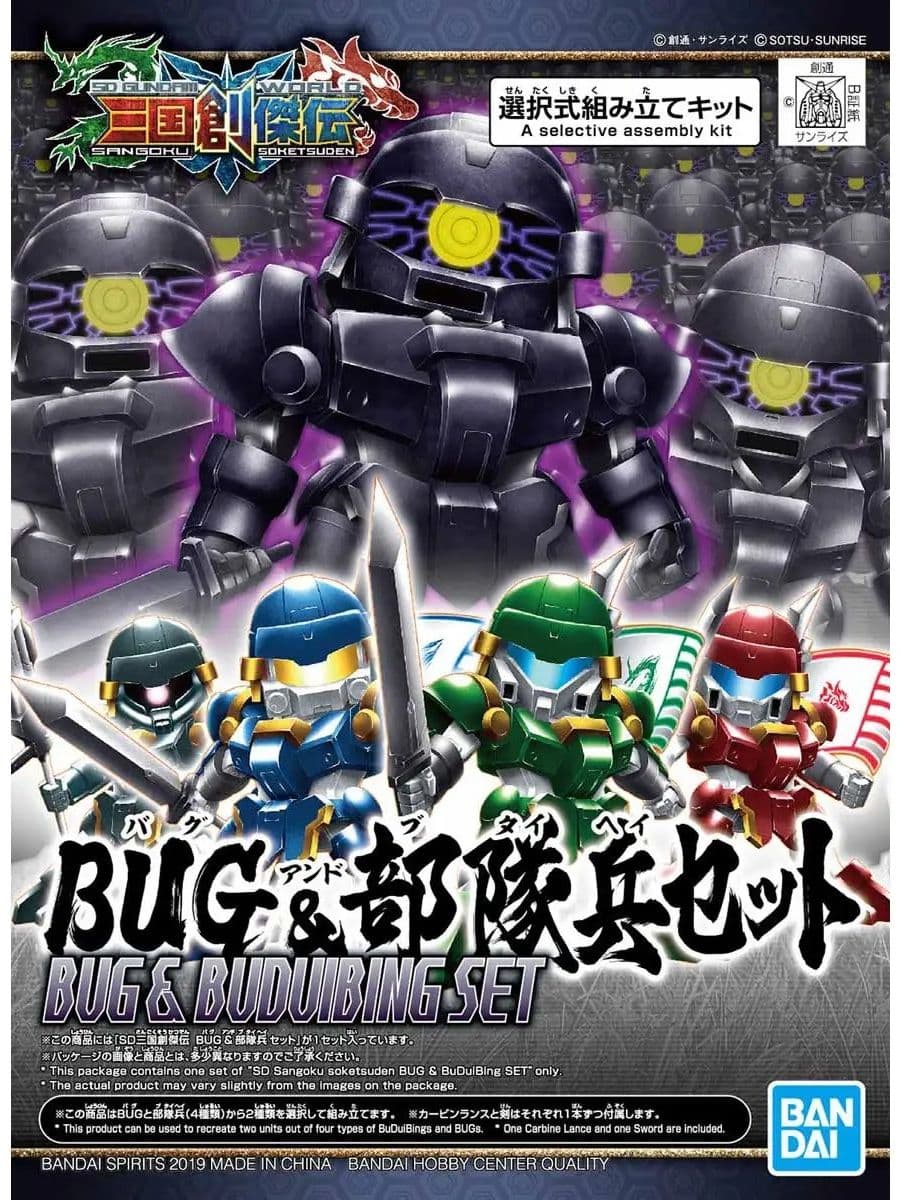 SD Gundam World Sangoku Soketsuden Bug & Buduibing Set