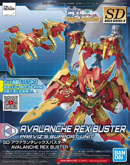SDBD：R　AVALANCHE REX BUSTER - Box Art