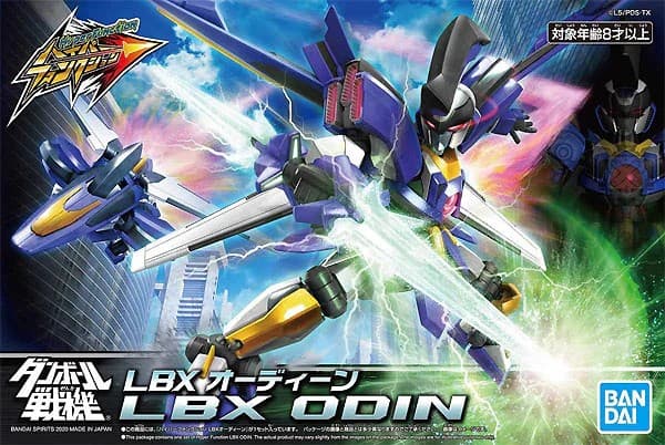 Hyper Function LBX Odin - Box Art