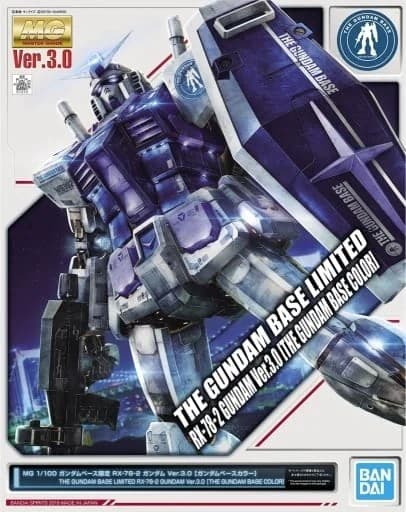 Master Grade (MG) RX-78-2 Gundam Ver. 3.0 [The Gundam Base Color] - Box Art
