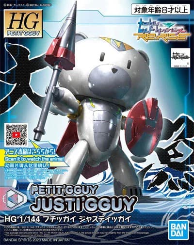 HG Petit'Gguy Petit'Gguy Justi'Gguy - Box Art
