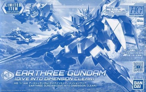 HG Build Divers:R Earthree Gundam [Dive into Dimension Clear] - Box Art