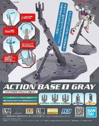 Action Base 1 Gray - Box Art