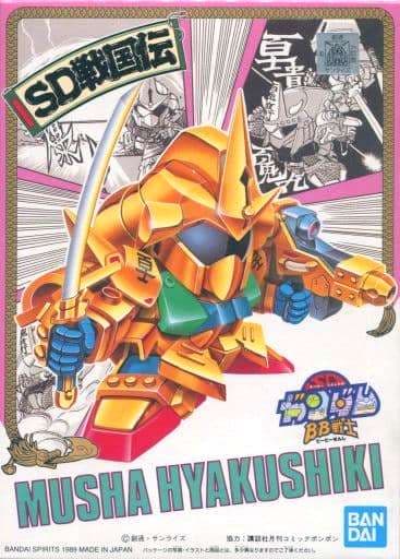 SD Gundam BB Senshi Musha Hyakushiki - Box Art