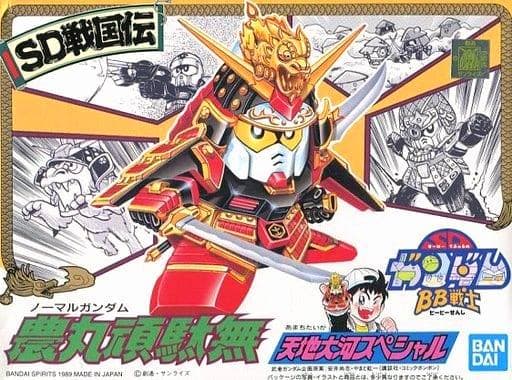 SD Gundam BB Senshi Normal Gundam - Box Art