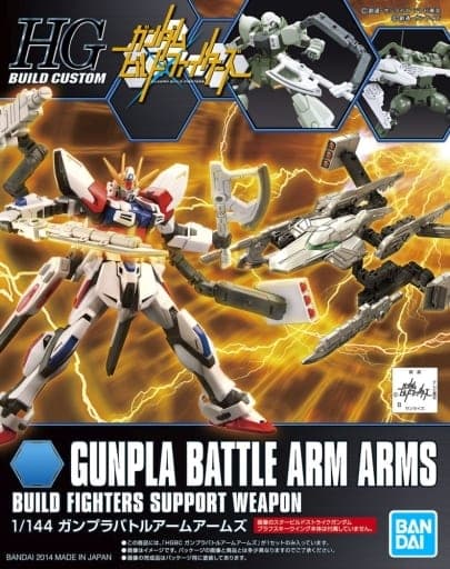 Gunpla Battle Arm Arms - Box Art