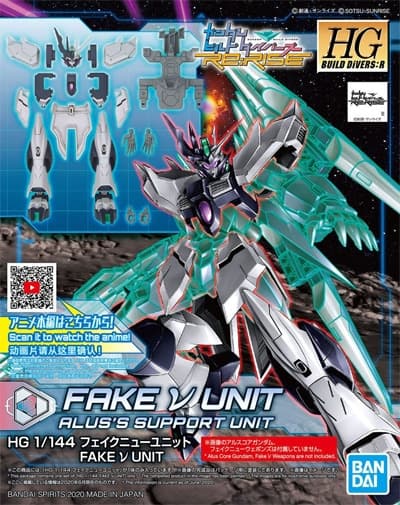 HGBD=R FAKE nu UNIT - Box Art