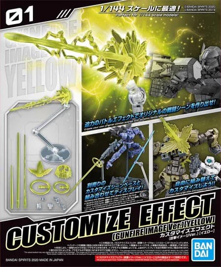 Customize Effect (Gunfire Image Ver.) [Yellow] - Box Art