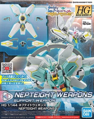 HGBD=R NEPTEIGHT WEAPONS - Box Art