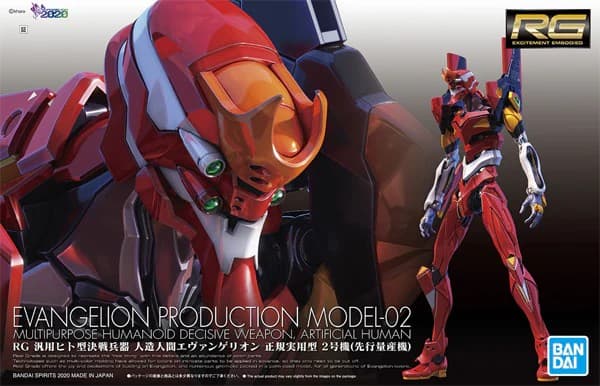 RG Evangelion Unit-02 - Box Art