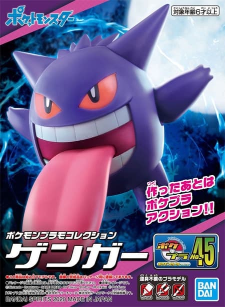 Pokemon Plamo Collection Gengar - Box Art