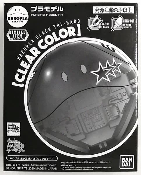 Haropla Black Tri-Haro [Clear Color] - Box Art
