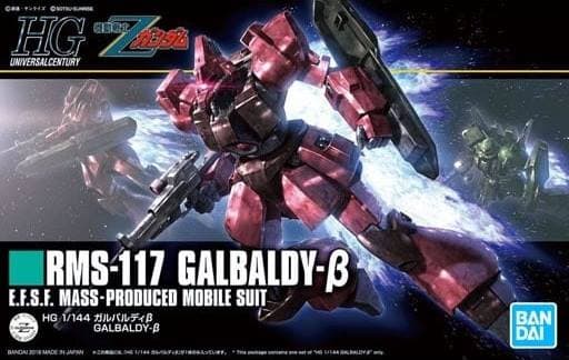 RMS-117 Galbaldy-beta - Box Art