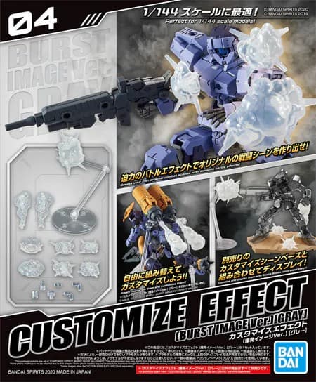 Customize Effect (Burst Image Ver.) [Gray] - Box Art