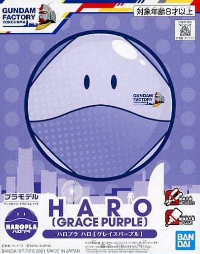 Haropla Haro (Grace Purple) - Box Art