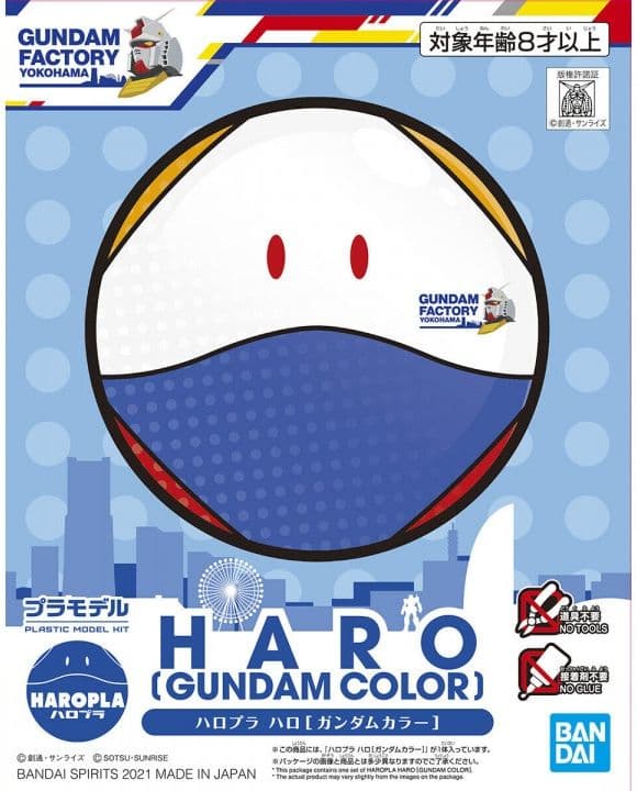 Haropla Haro [Gundam Color] - Box Art