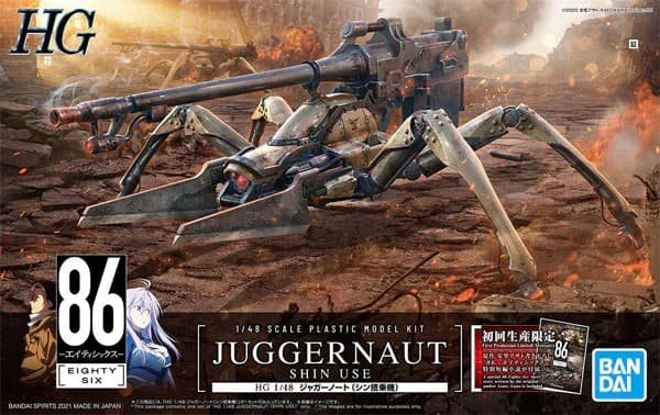 HG Juggernaut (Shin Use) - Box Art