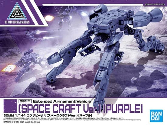 30MM / 30Minutes Missions EXA Vehicle (Space Craft Ver.) [Purple]