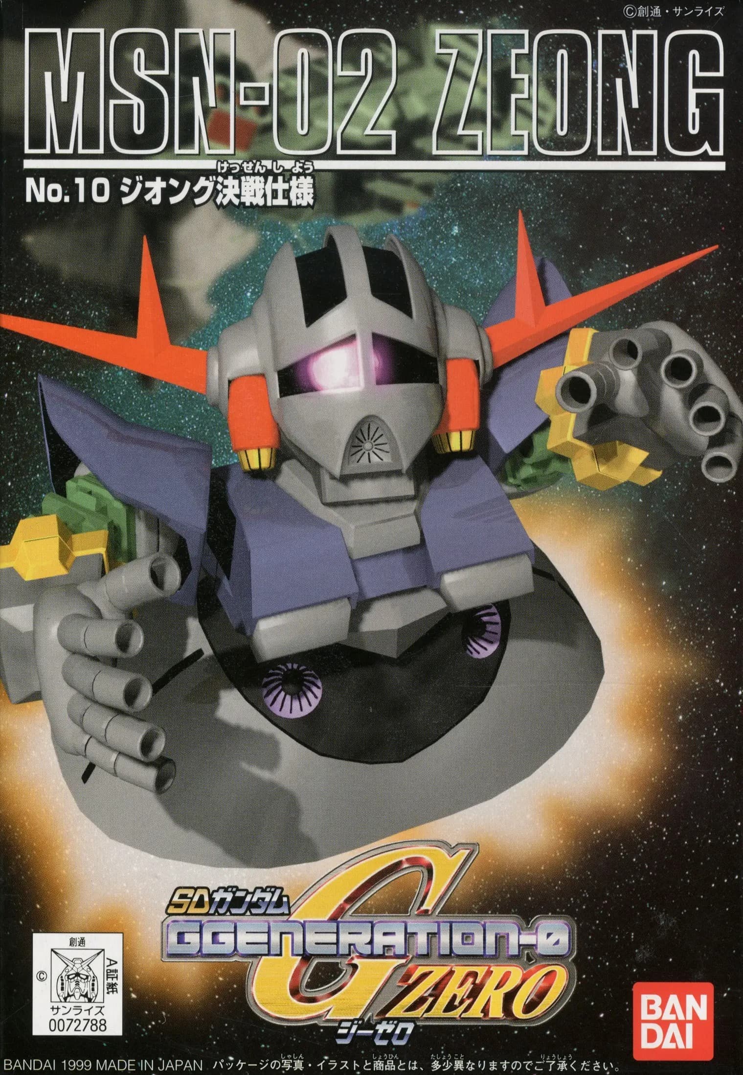 SD Gundam G Generation-0 MSN-02 Zeong - Box Art