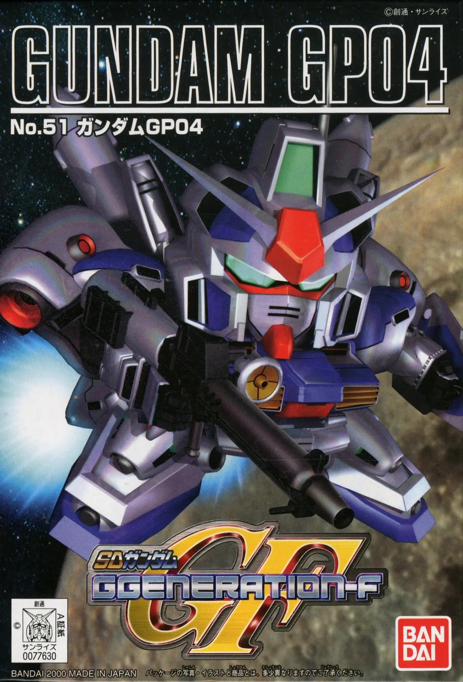 GG #051 SD Gundam RX-78 GP04 - Box Art