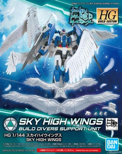 HGBC SKYHIGH WINGS - Box Art