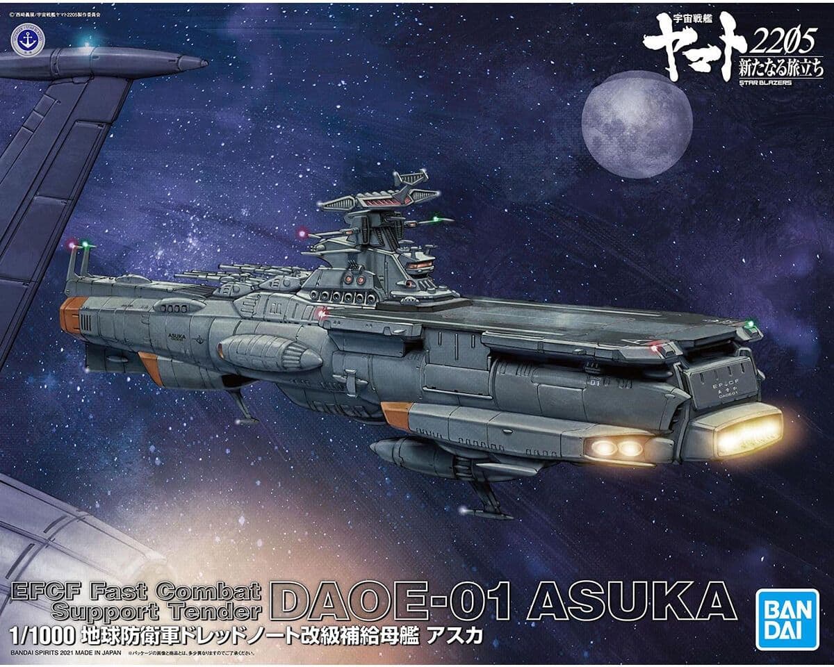 1/1000 EFCF Fast Combat Support Tender DAOE-01 ASUKA - Box Art