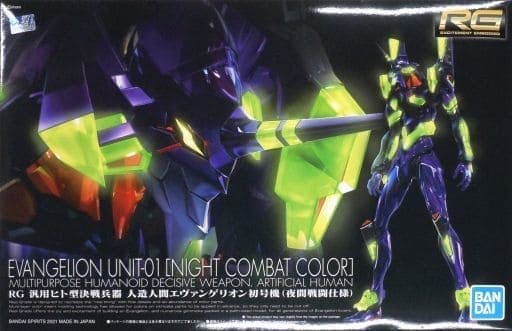 RG Evangelion Unit-01 [Night Combat Color] - Box Art