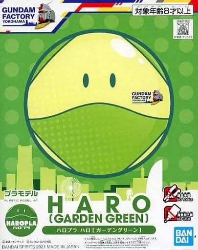 Haropla Haro (Garden Green) - Box Art
