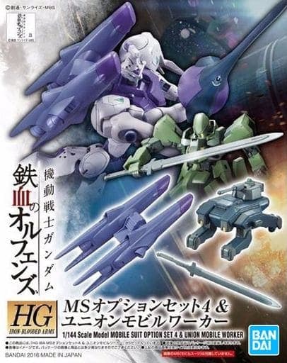 High Grade Mobile Suit Option Set 4 & Union Mobile Worker - Box Art
