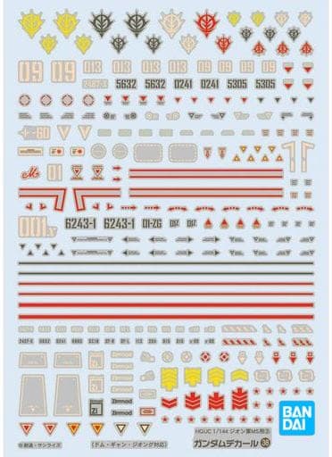 Gundam Decal Decals for MS (Principality of Zeon) 3