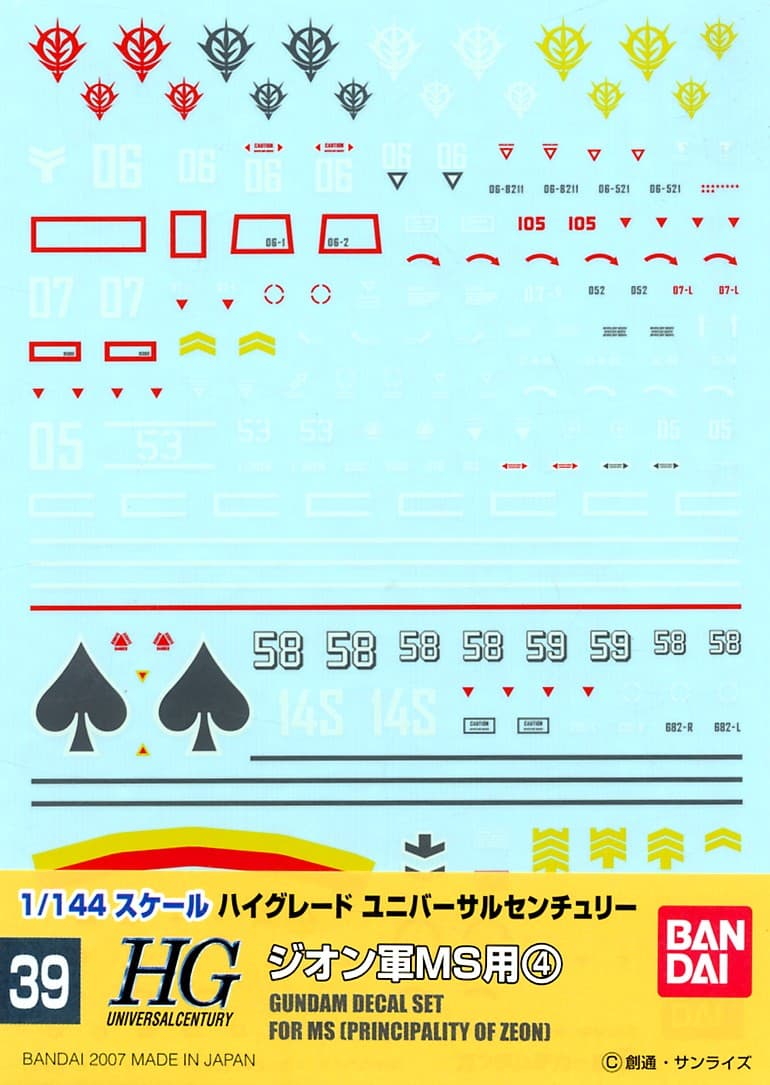 Gundam Decal Decals for MS (Principality of Zeon) 4 - Box Art