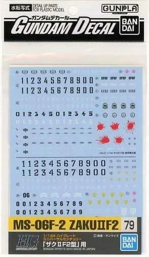 Gundam Decal MS-06F-2 Zaku II F2 - Box Art