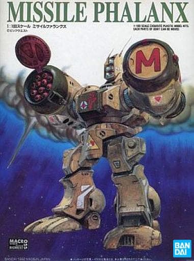 Missile Phalanx - Box Art
