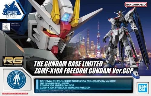 RG ZGMF-X10A Freedom Gundam Ver. GCP - Box Art