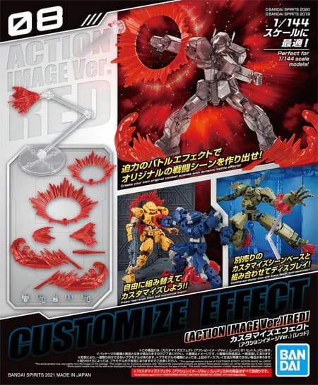 Customize Effect (Action Image Ver.) [Red] - Box Art