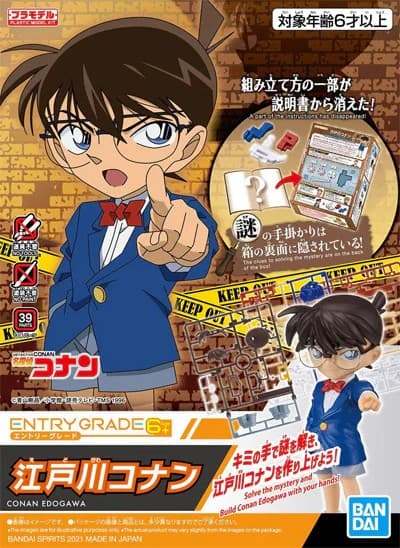 EG (2020) Conan Edogawa